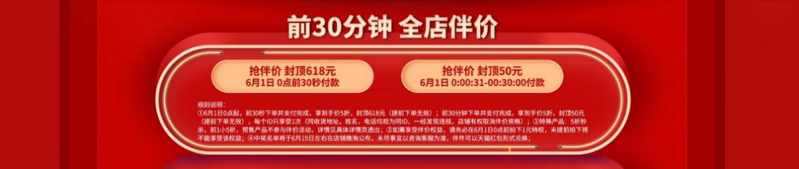 正泰居家帶你盤一盤618巨省錢攻略