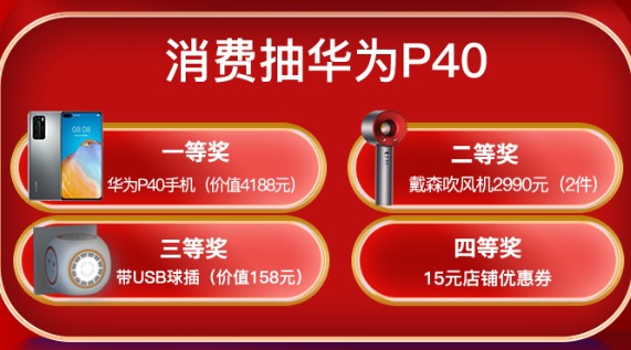 正泰居家帶你盤一盤618巨省錢攻略