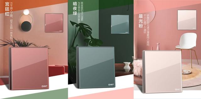 正泰NEW2HD系列玻璃大面板開關新品驚艷上市