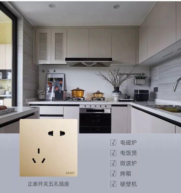 三孔、五孔、七孔墻壁插座這樣選6