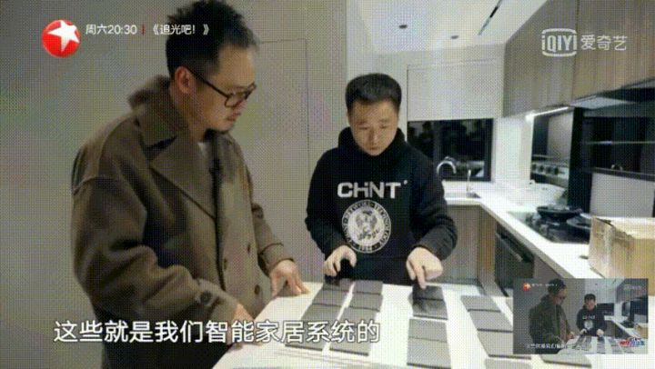 《夢想改造家》看舊房如何換新“理想智慧家”