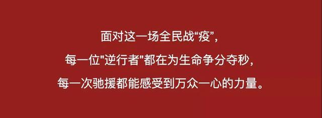 馳援接力！正泰居家援建各地“小湯山”醫院