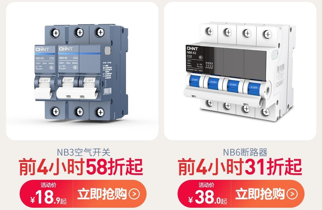 怎樣保護家庭用電安全？選對產品很關鍵