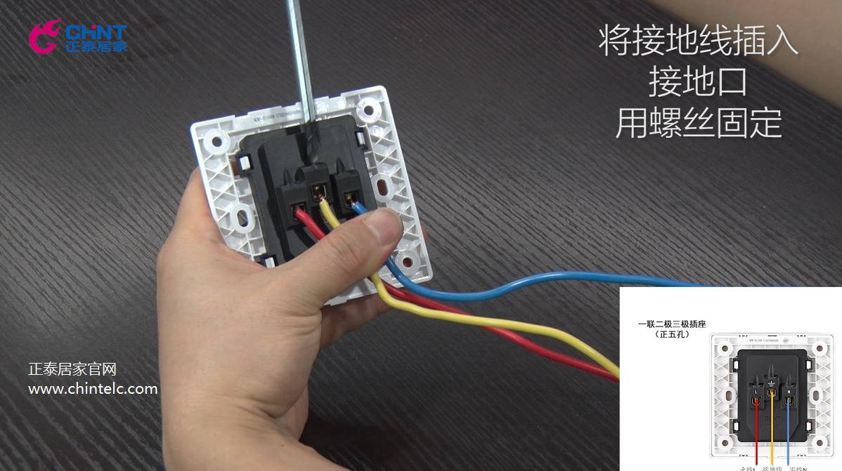 五孔插座怎么接線？五孔插座接線圖示6