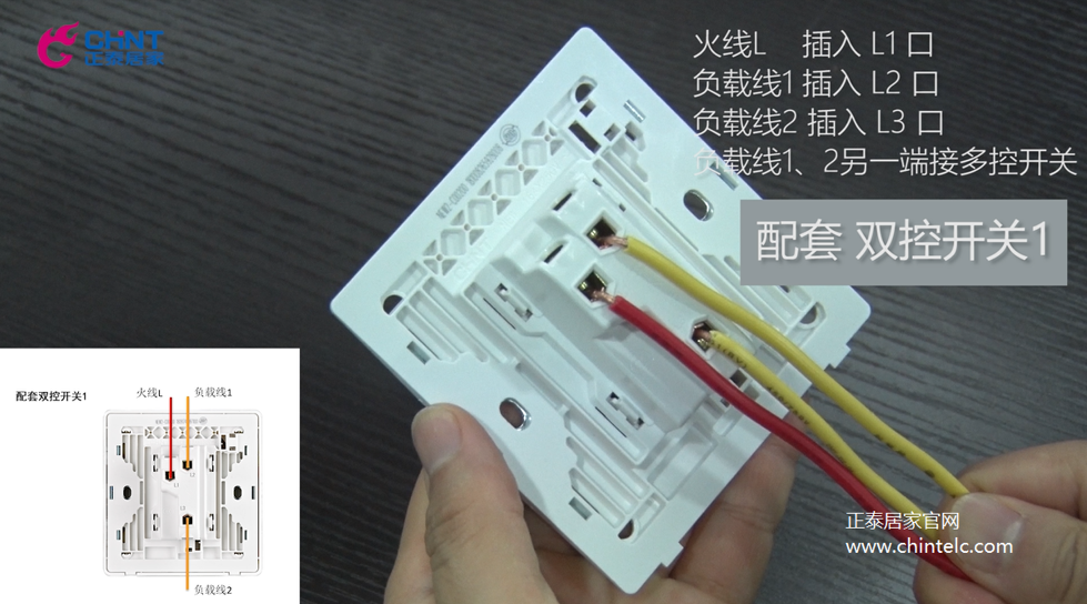 三聯多控開關接線圖解-9