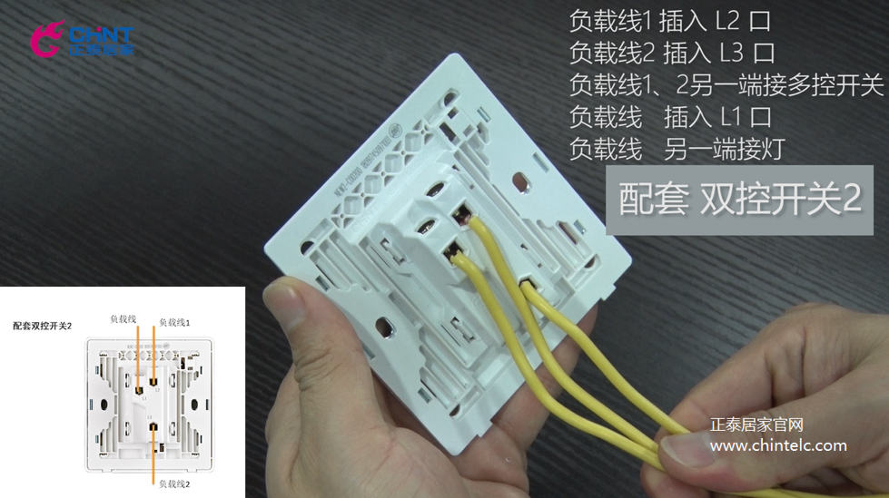 三聯多控開關接線圖解-10