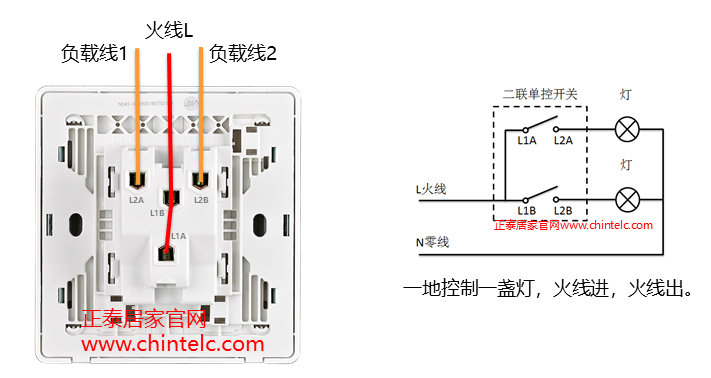 單控開關接線圖-二聯單控開關